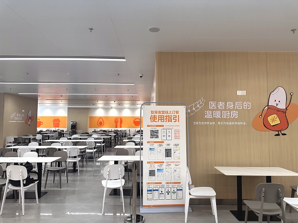 醫院智慧食堂 醫院智慧食堂